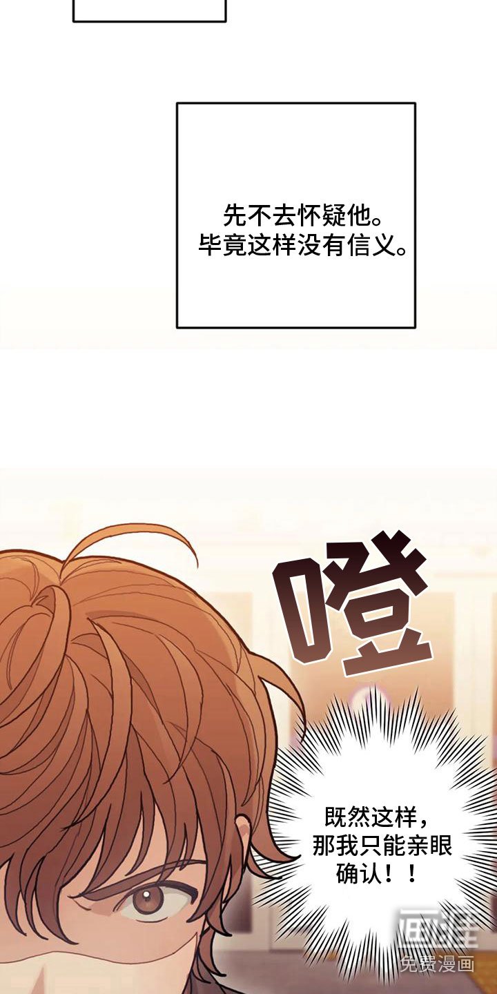 第16章：害怕