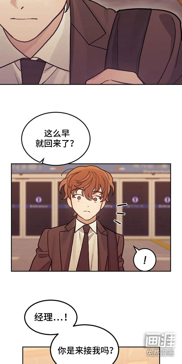 第16章：害怕