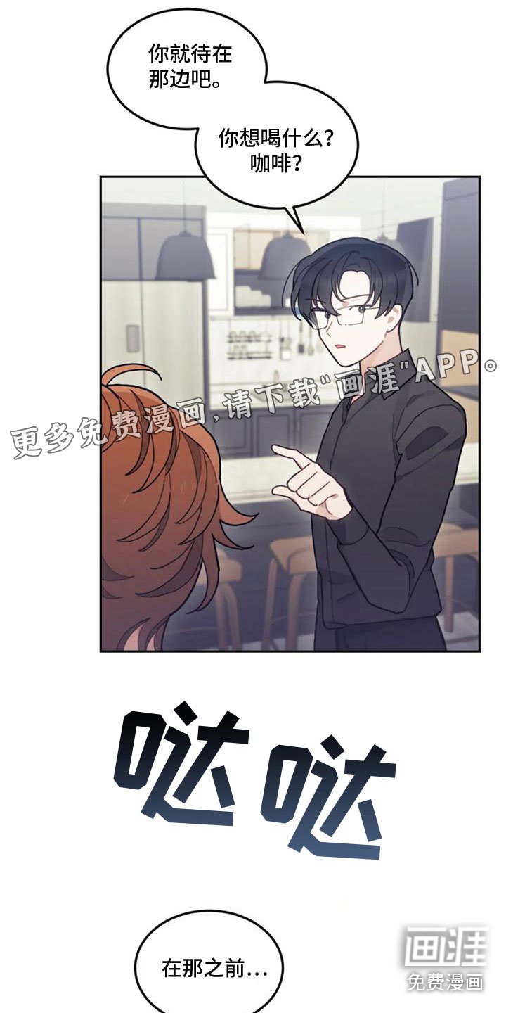 第18章：弥补过错