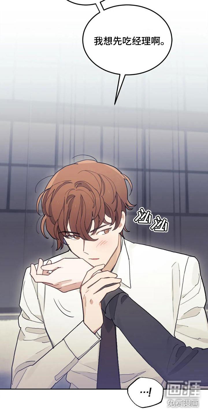 第18章：弥补过错