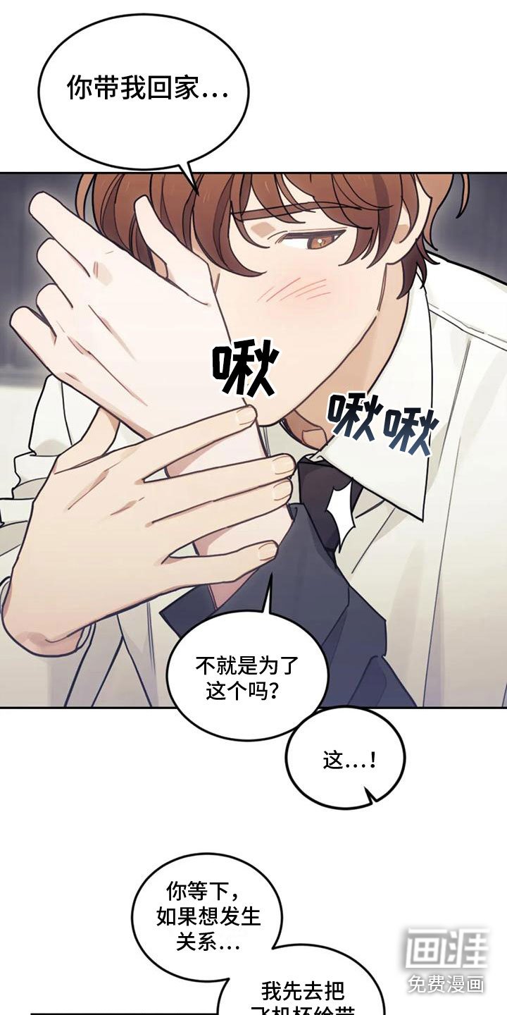 第18章：弥补过错