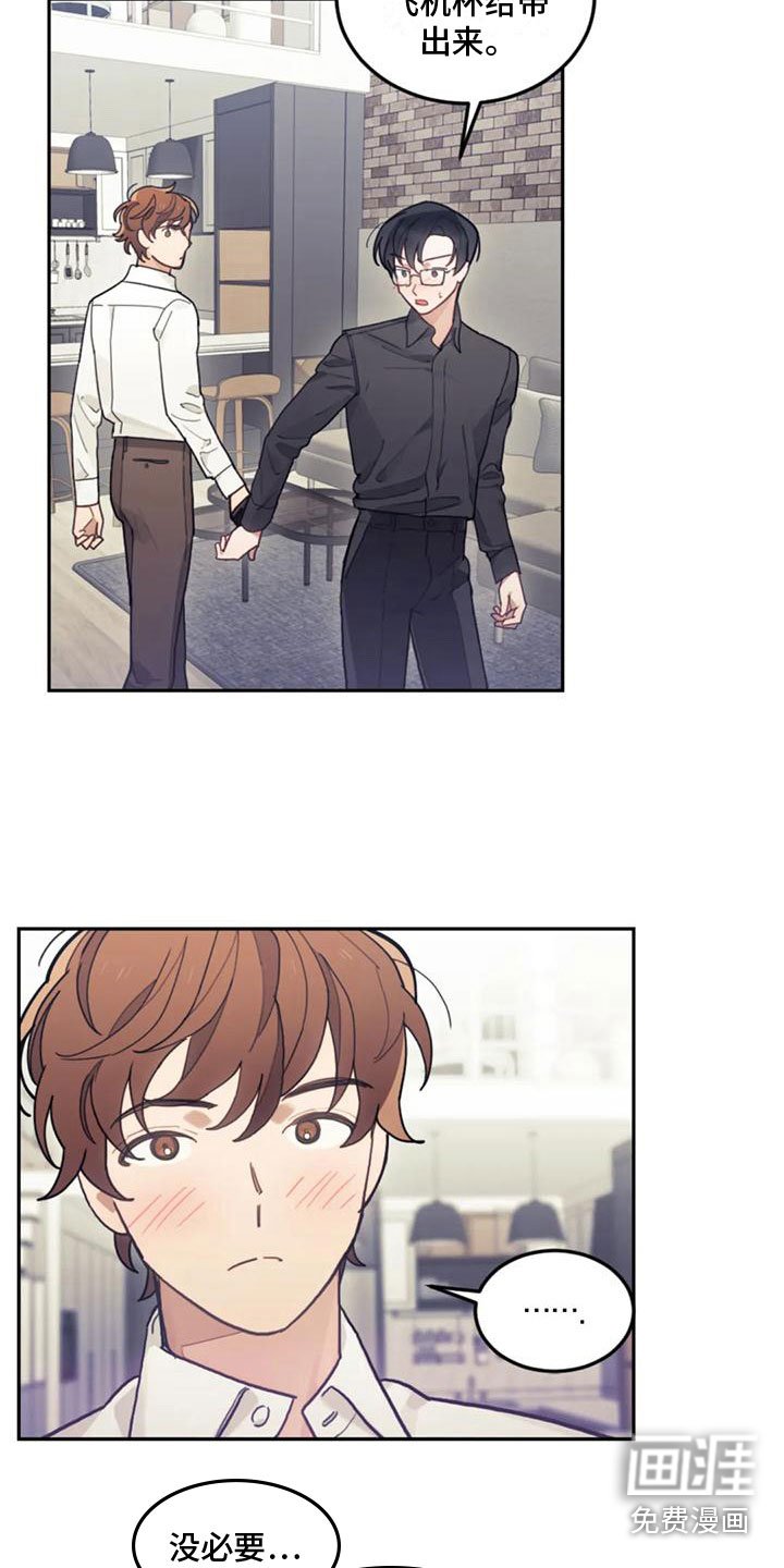 第18章：弥补过错