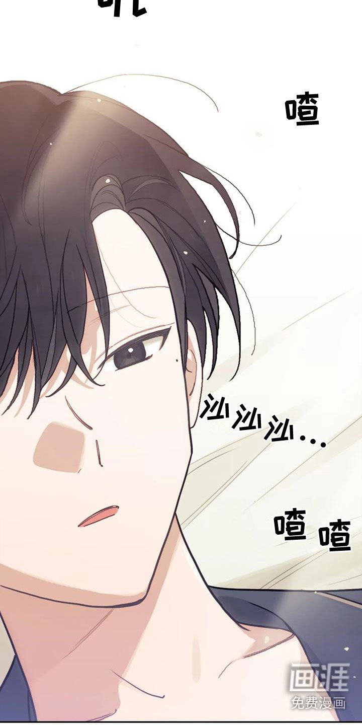 第18章：弥补过错