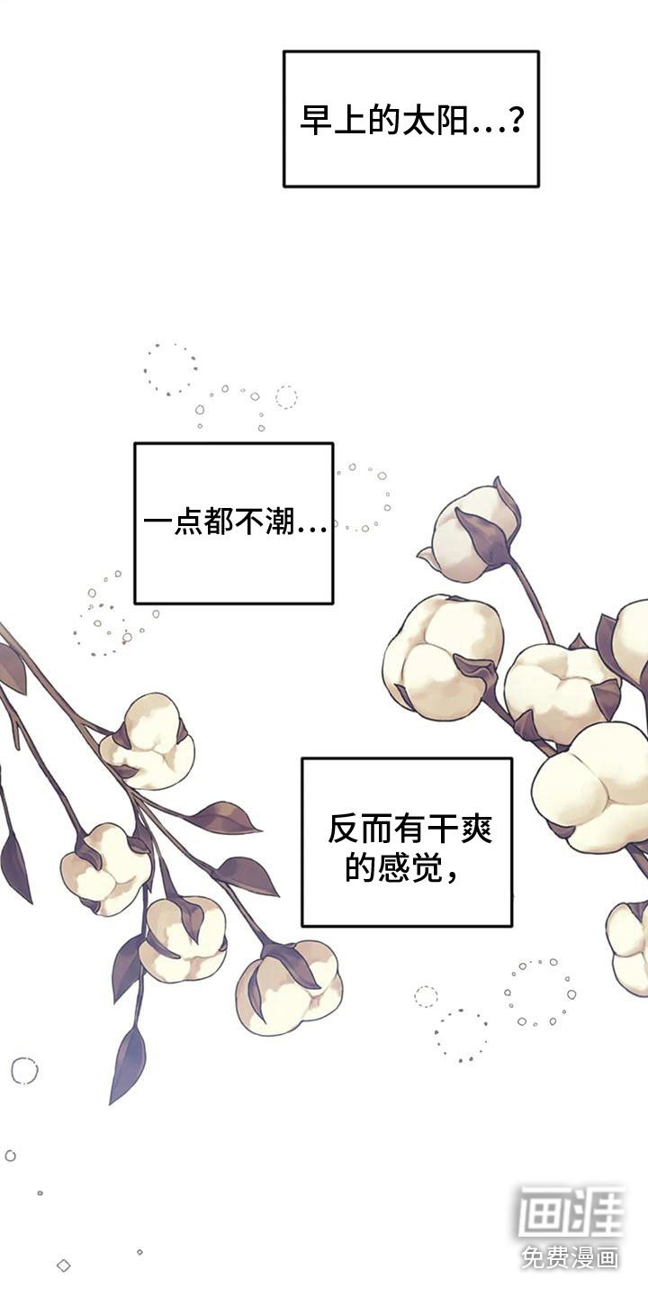 第18章：弥补过错