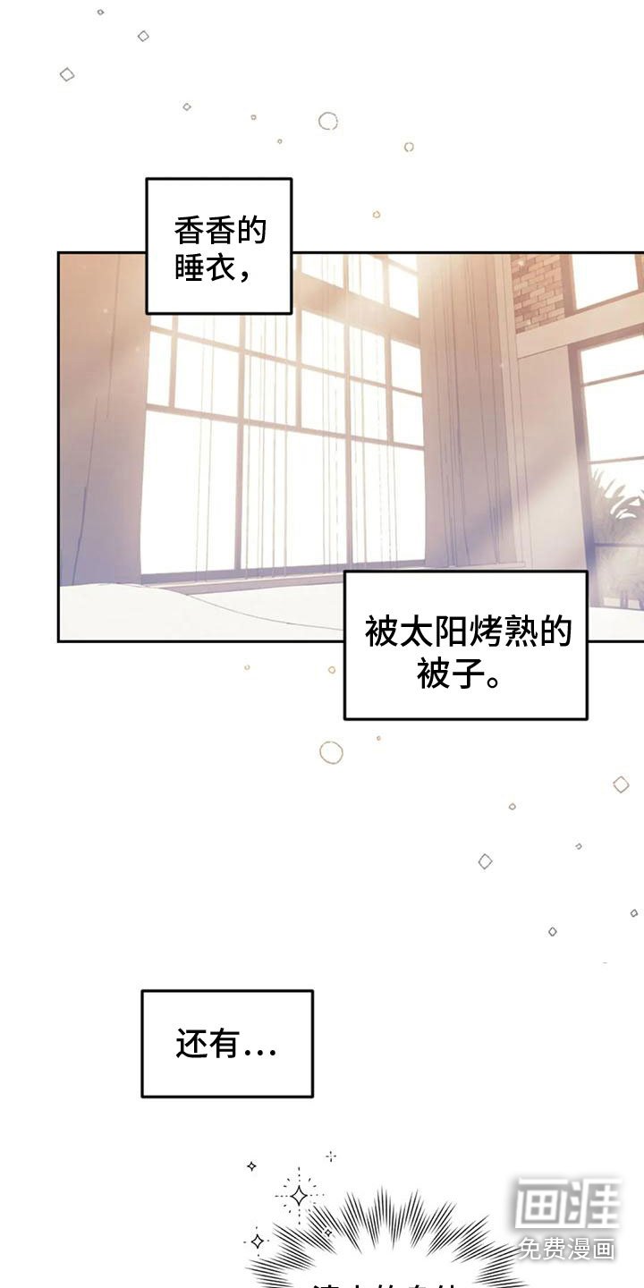 第18章：弥补过错