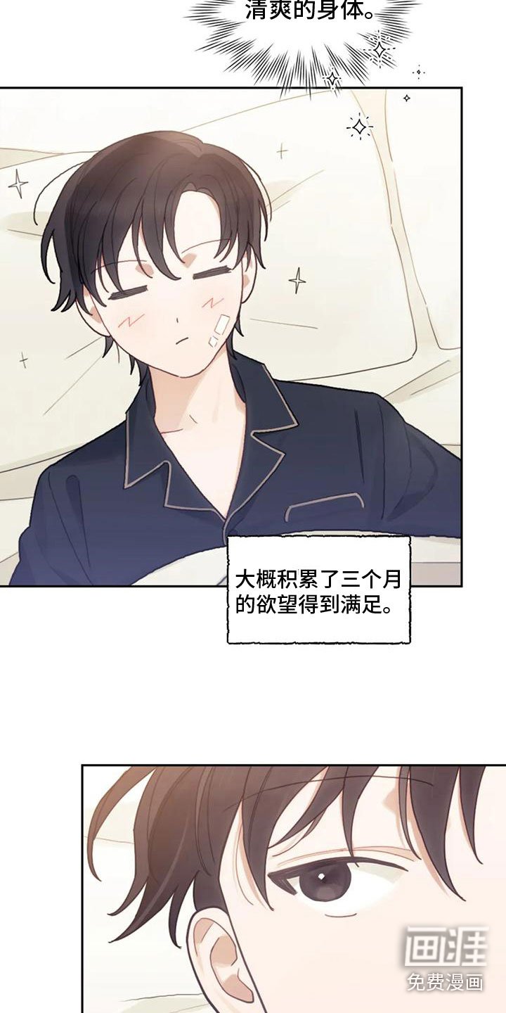 第18章：弥补过错