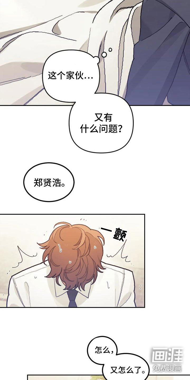 第18章：弥补过错
