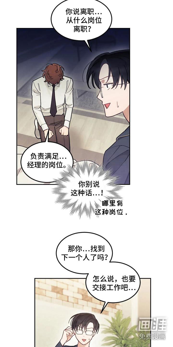 第18章：弥补过错