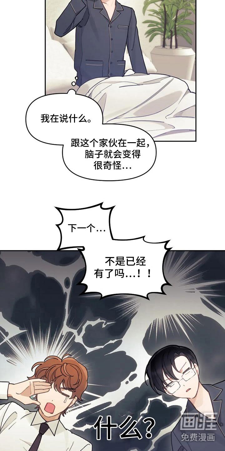第18章：弥补过错