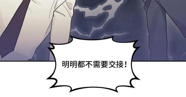 第18章：弥补过错