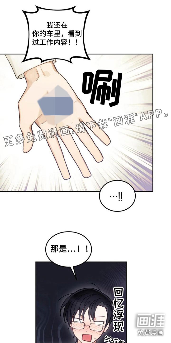 第19章：实现爱（完结）