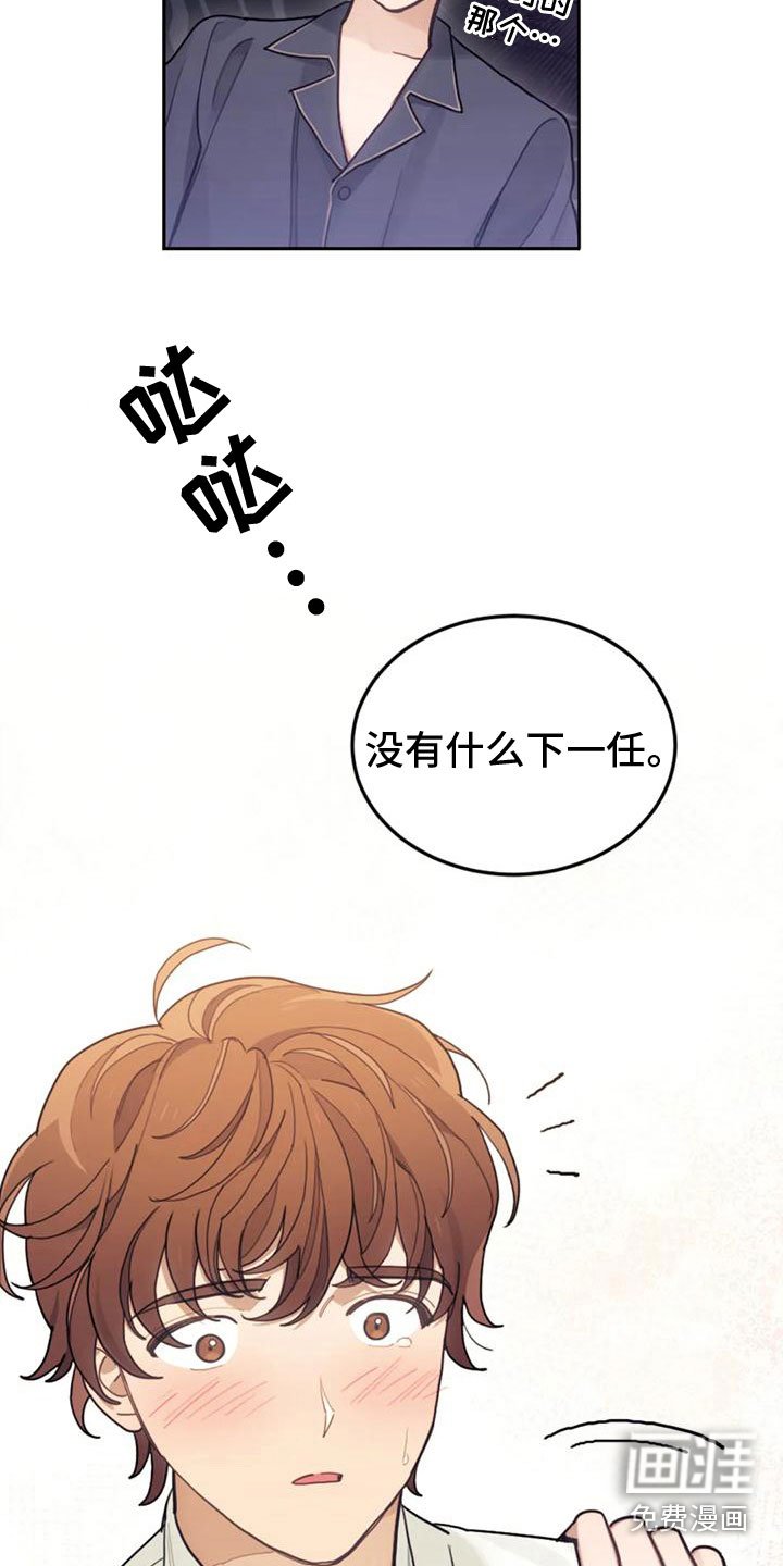 第19章：实现爱（完结）