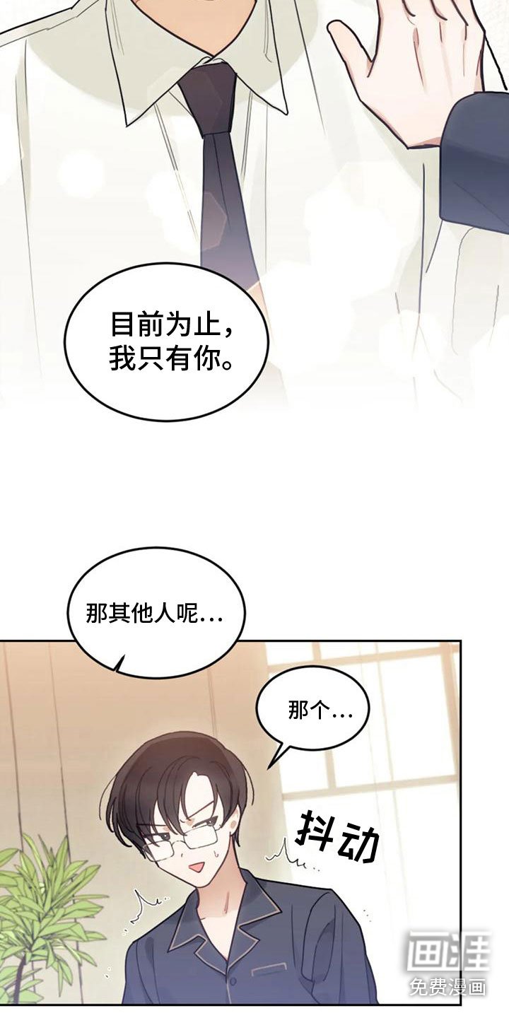 第19章：实现爱（完结）