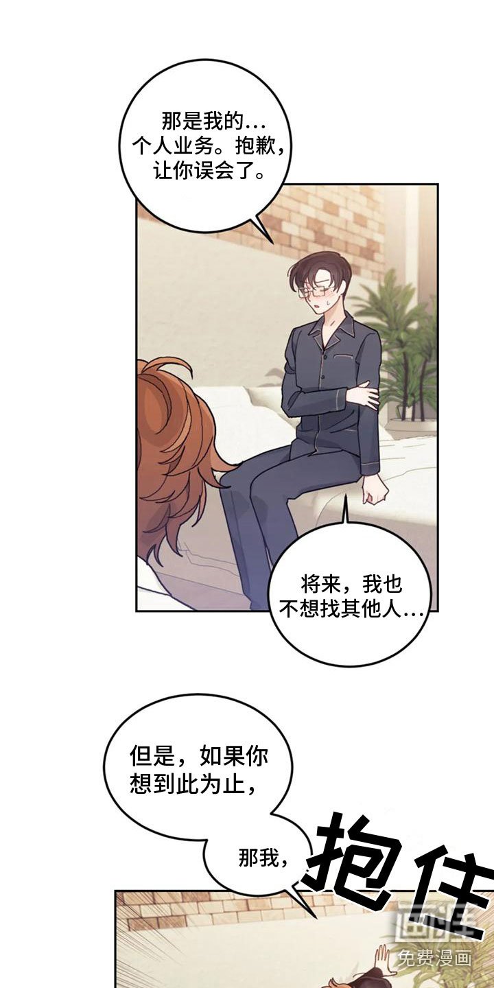 第19章：实现爱（完结）