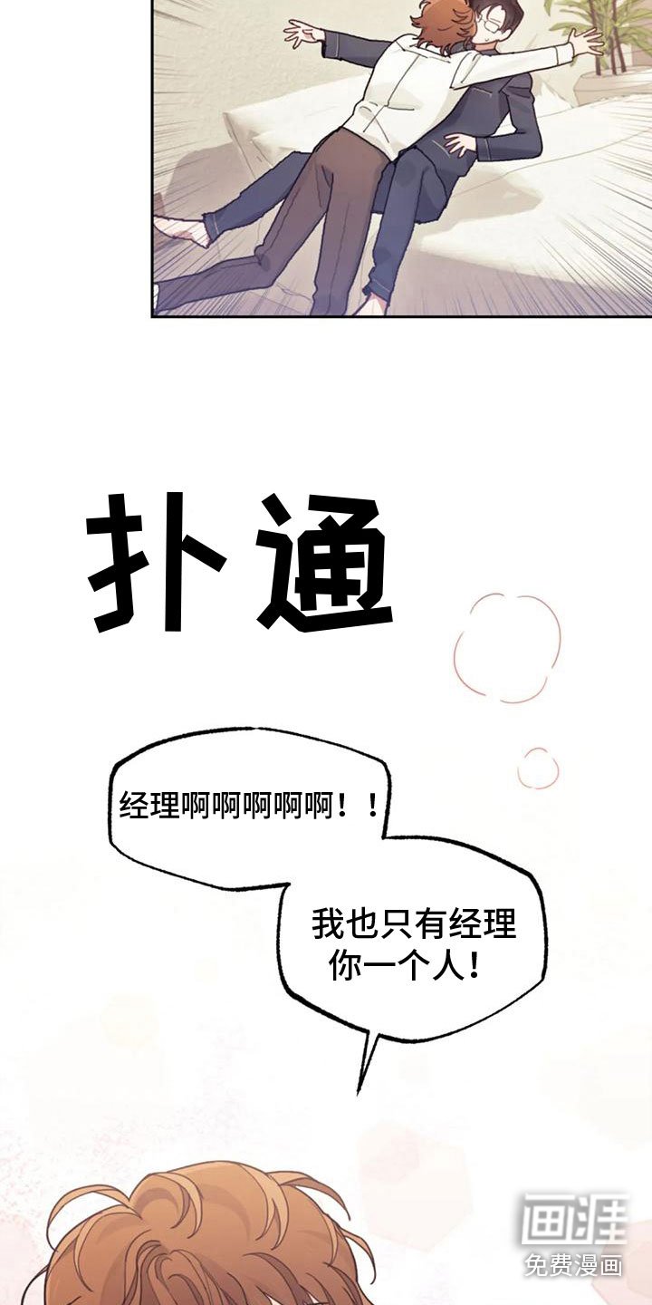 第19章：实现爱（完结）
