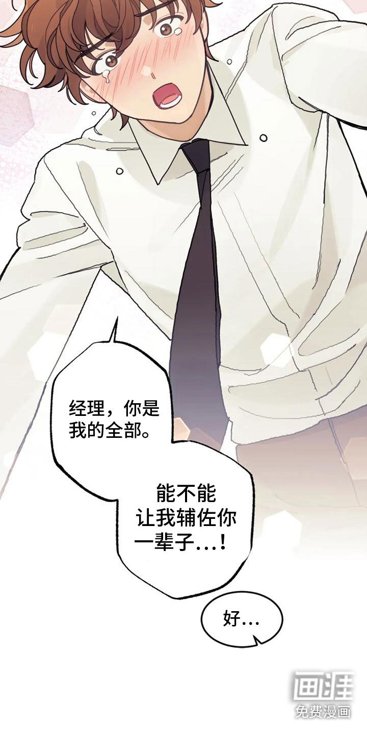 第19章：实现爱（完结）