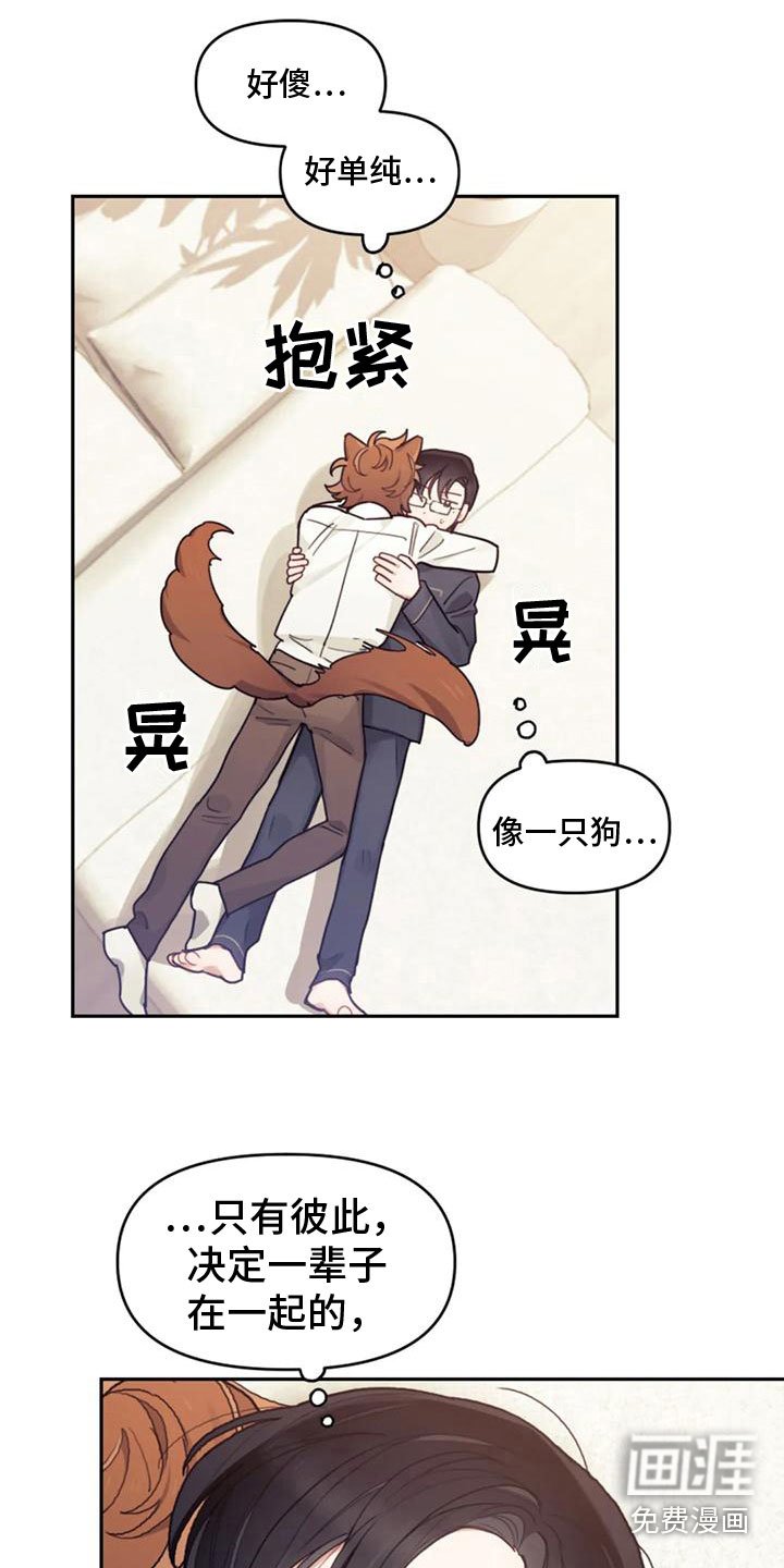 第19章：实现爱（完结）