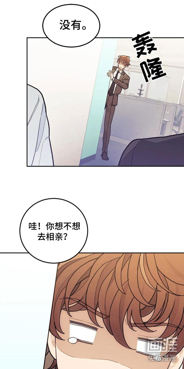 第19章：实现爱（完结）