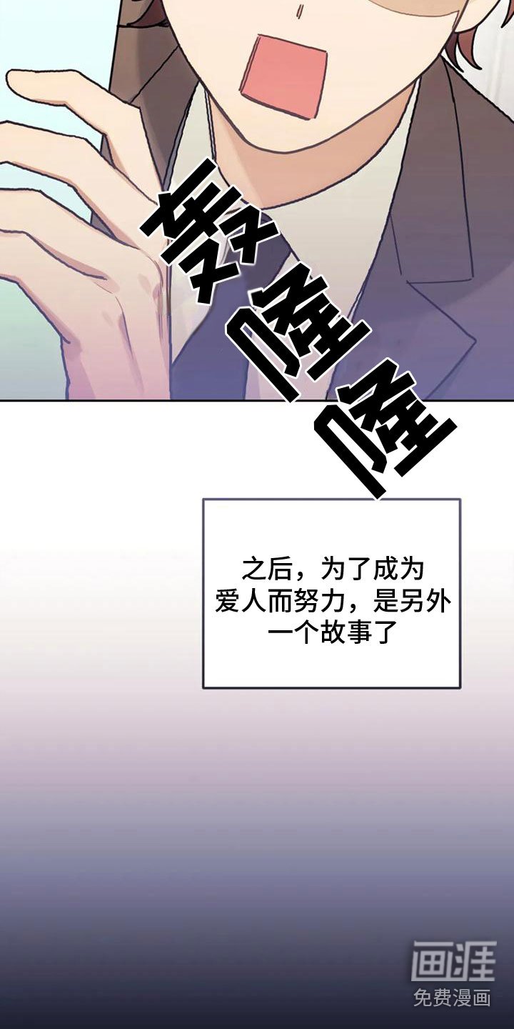 第19章：实现爱（完结）