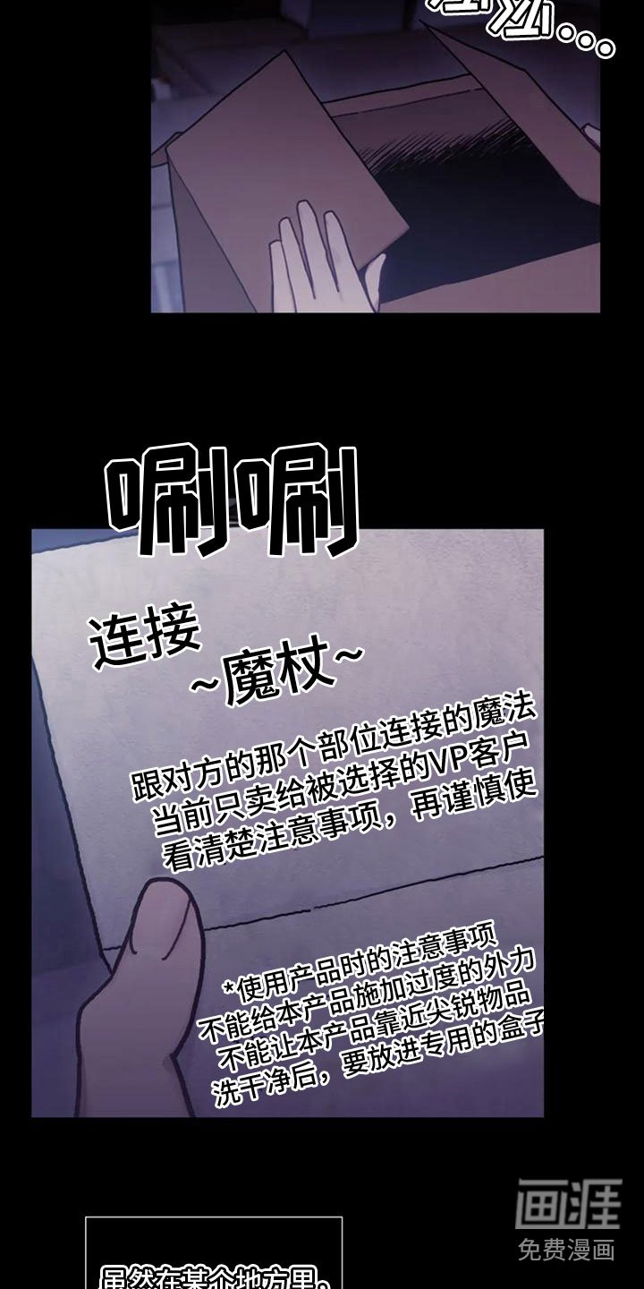 第19章：实现爱（完结）