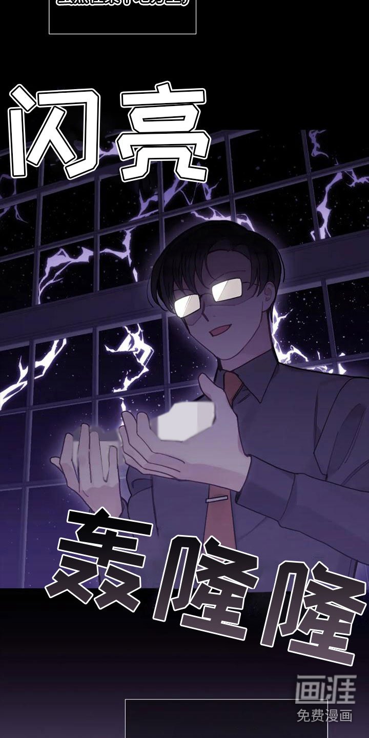第19章：实现爱（完结）