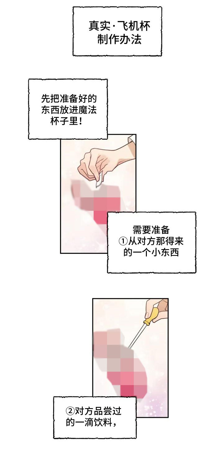 第2章：奇怪的事