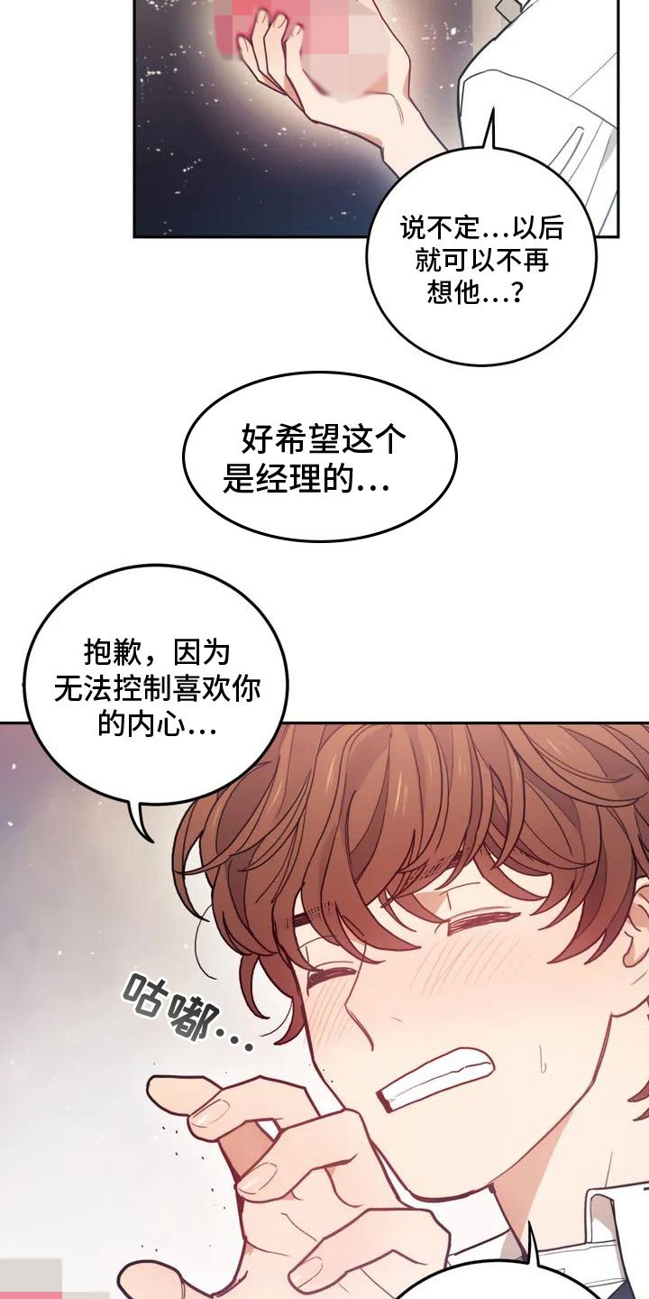 第2章：奇怪的事