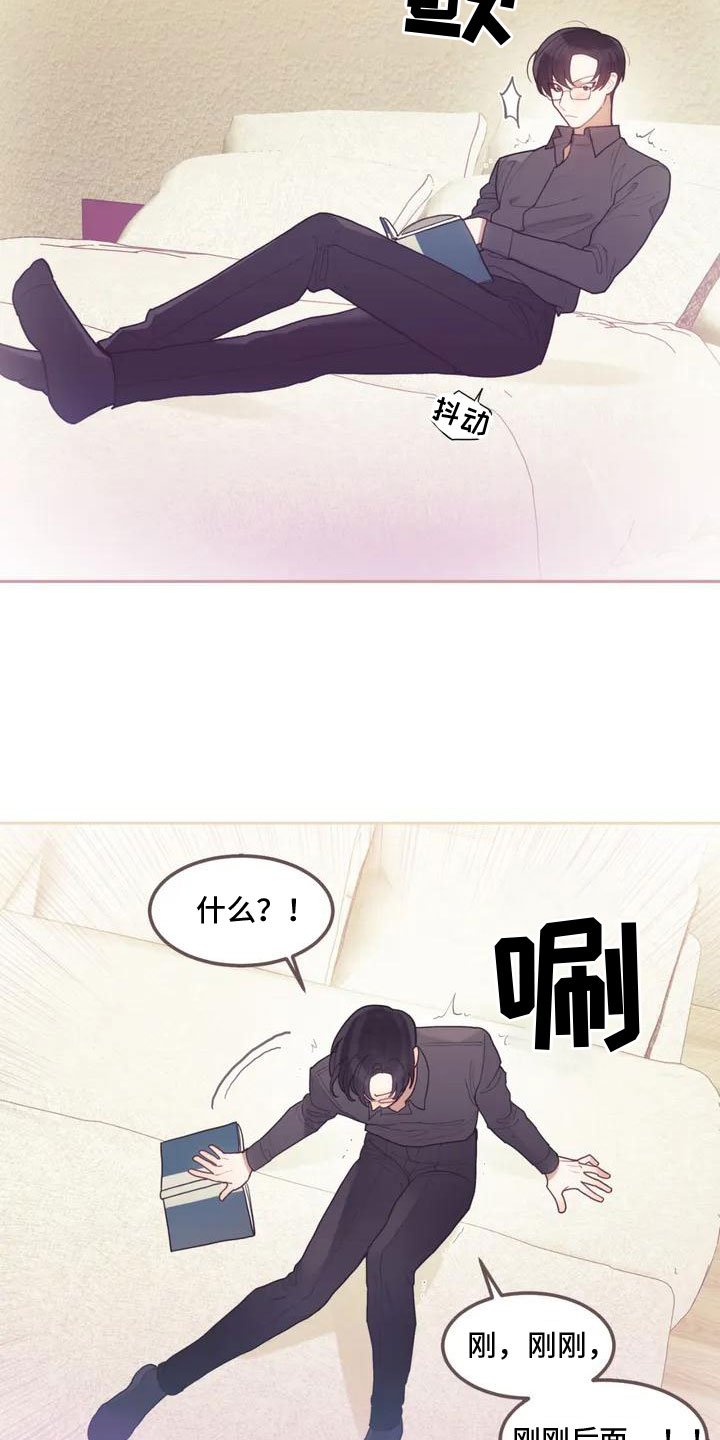 第2章：奇怪的事