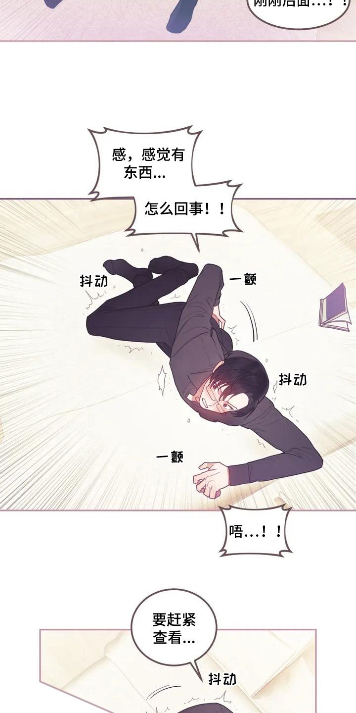 第2章：奇怪的事
