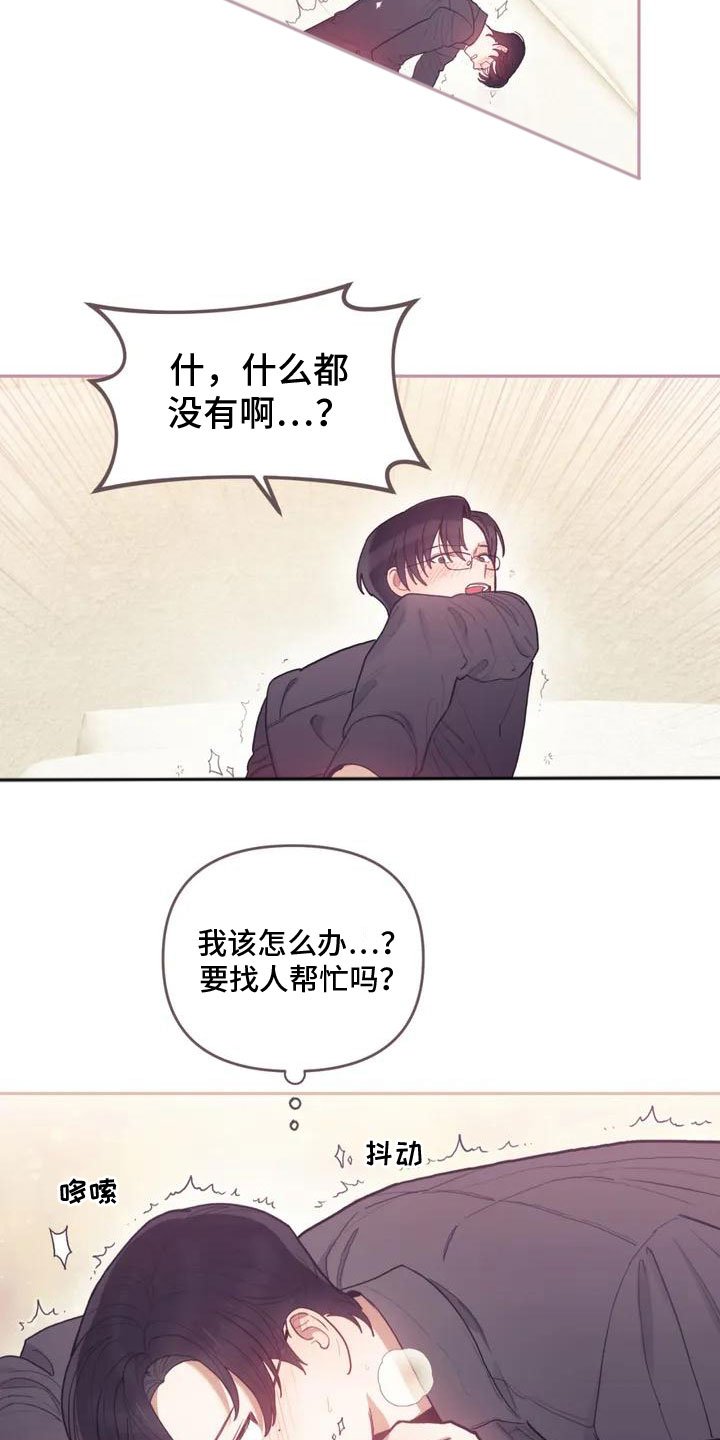 第2章：奇怪的事