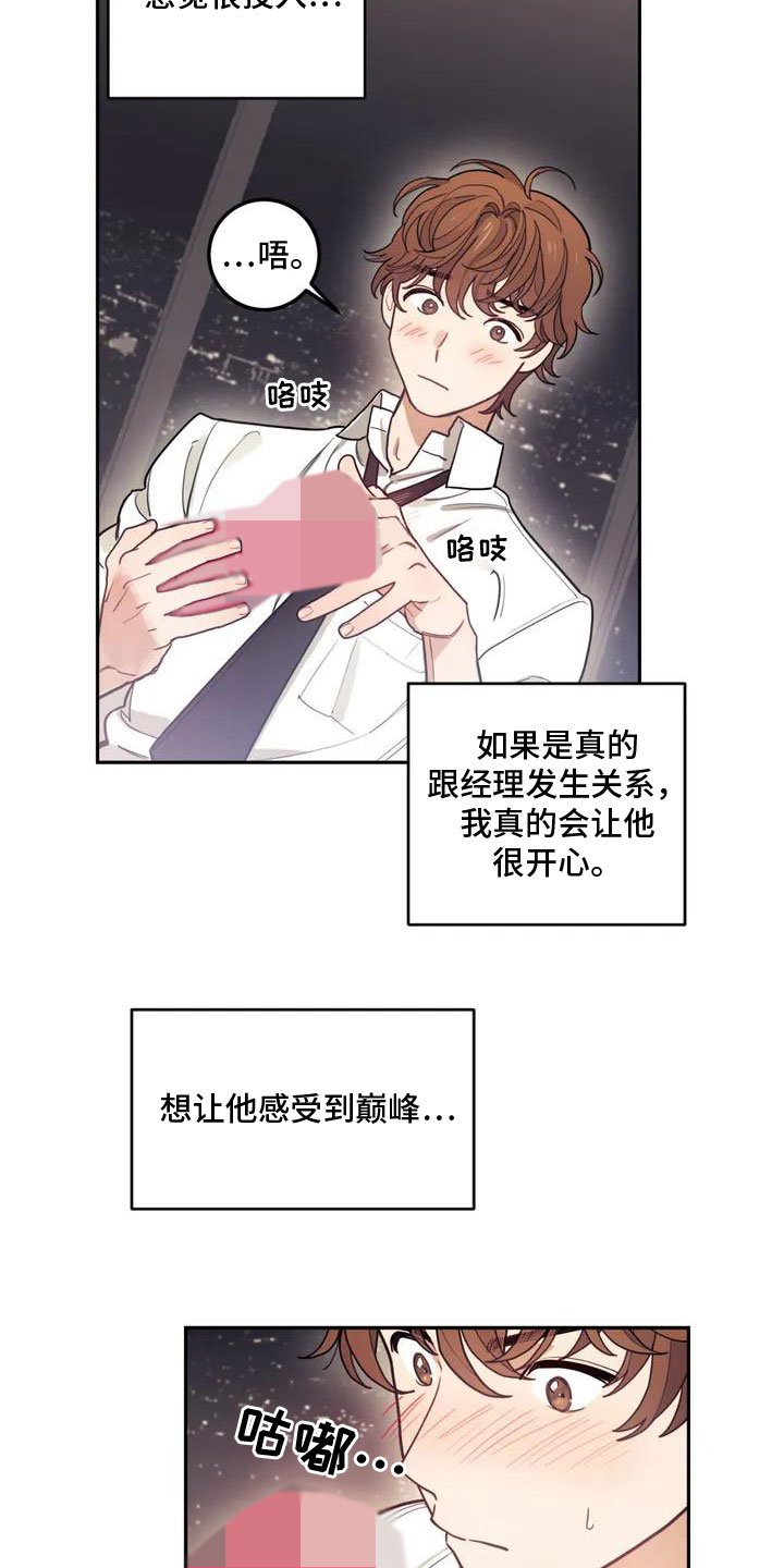 第2章：奇怪的事
