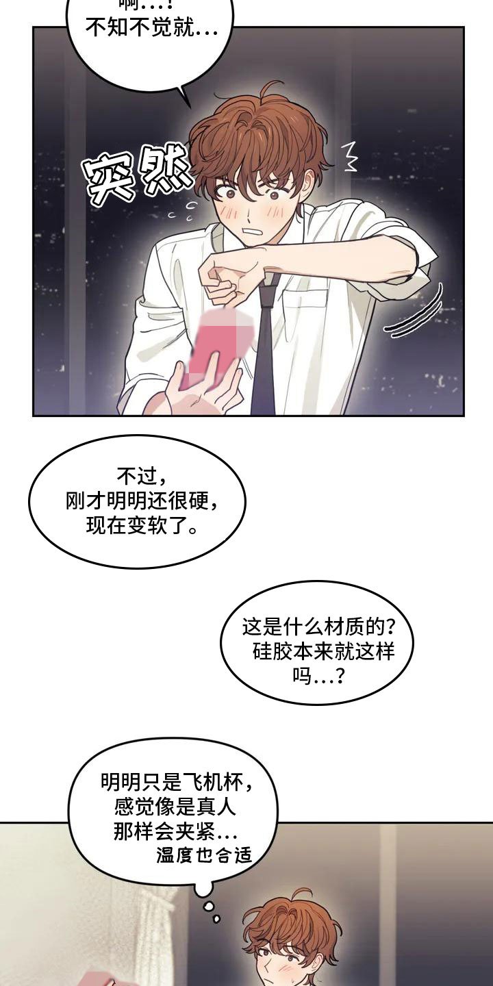 第2章：奇怪的事