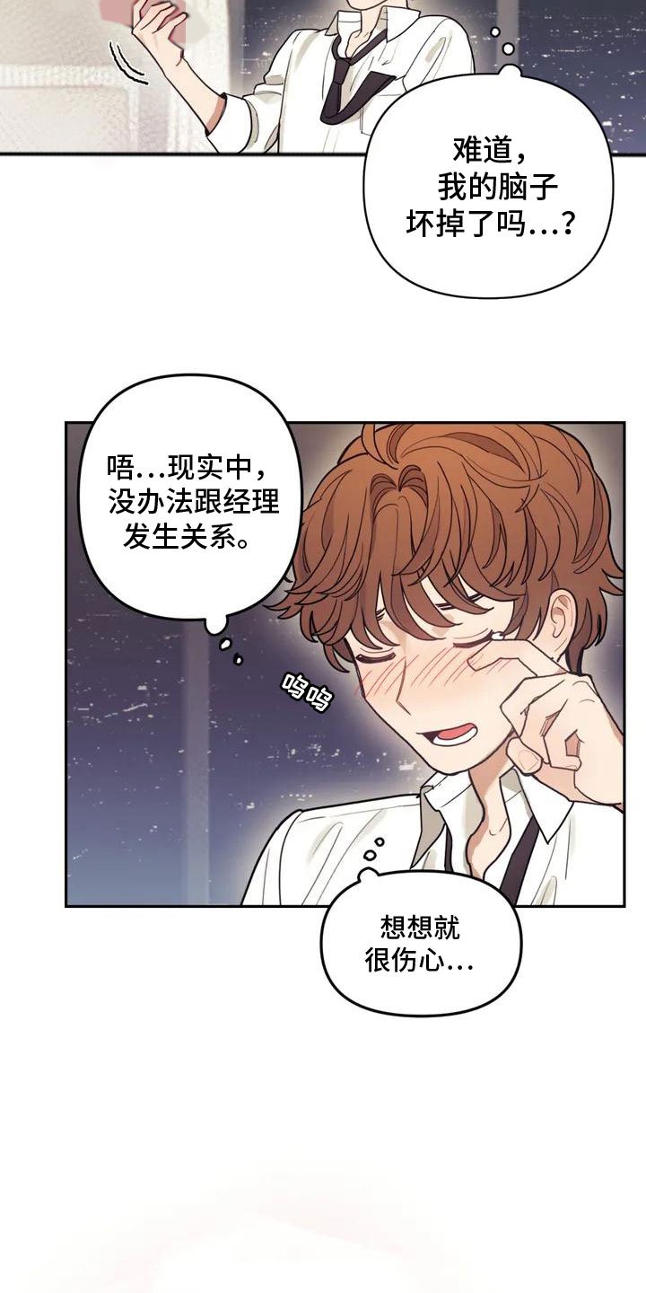 第2章：奇怪的事