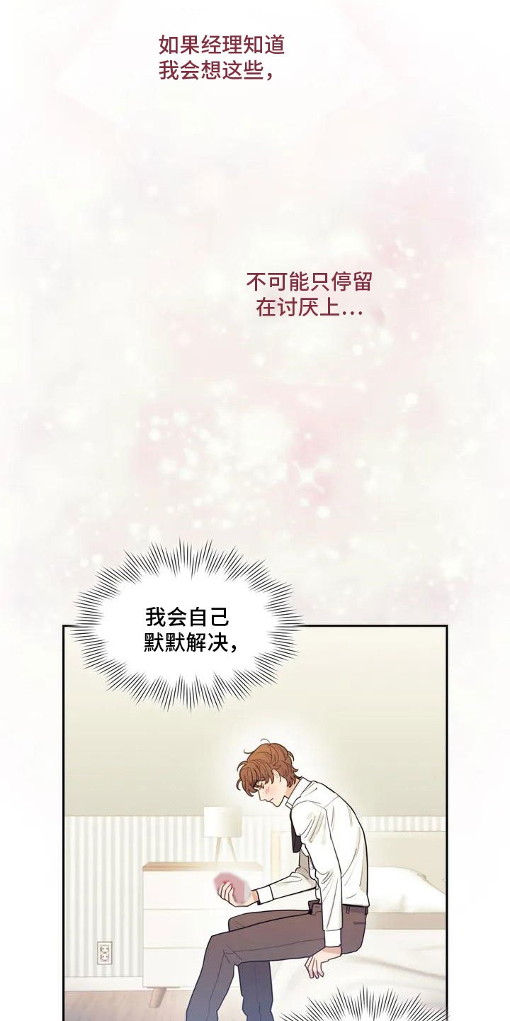 第2章：奇怪的事