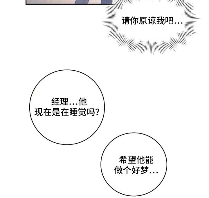 第2章：奇怪的事