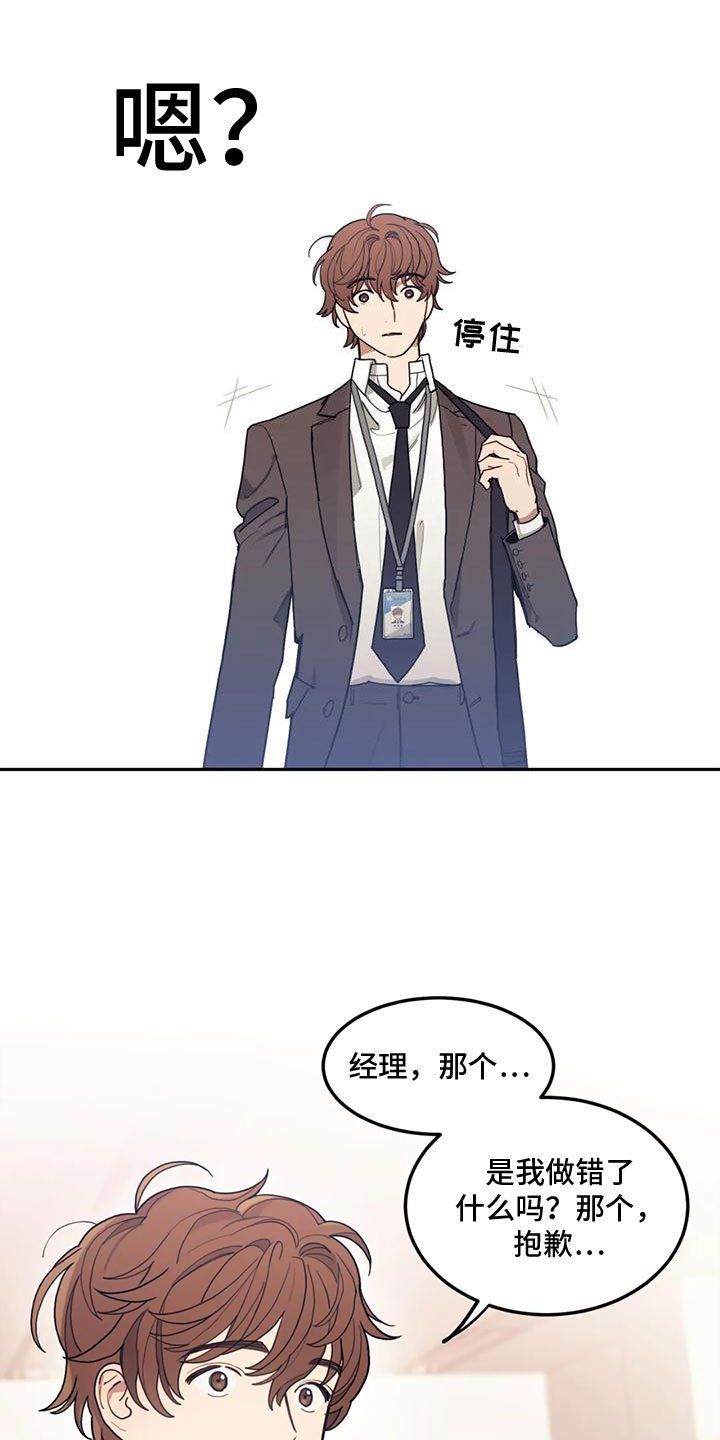 第3章：转变