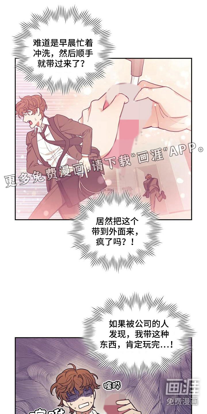 第4章：留下