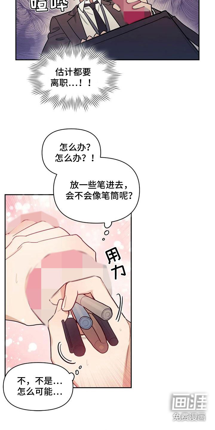 第4章：留下