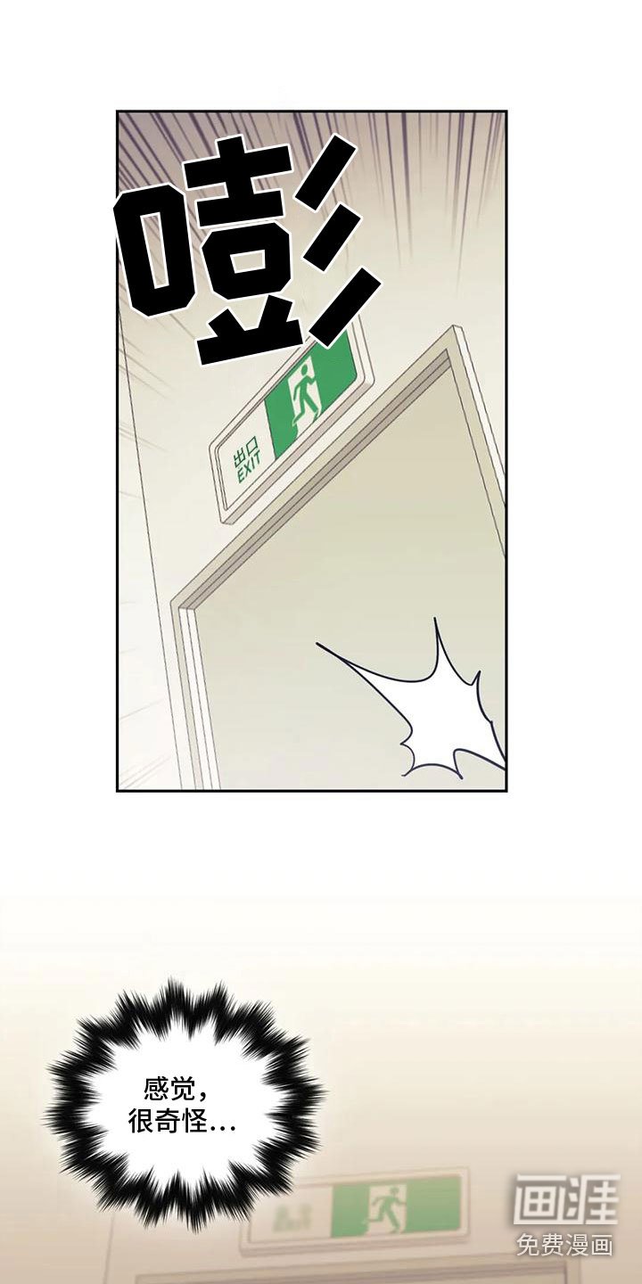 第4章：留下