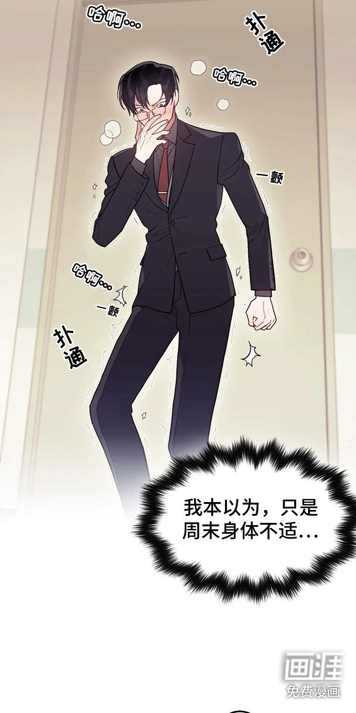 第4章：留下