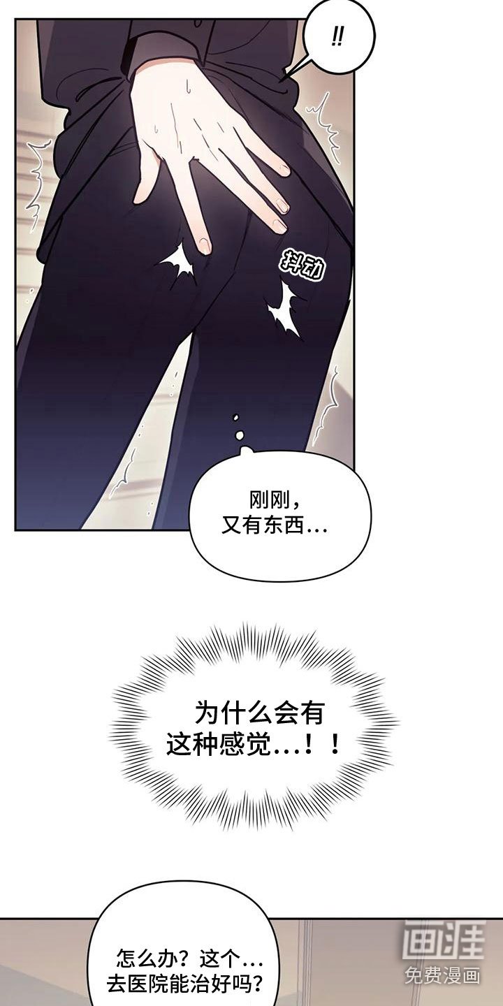 第4章：留下