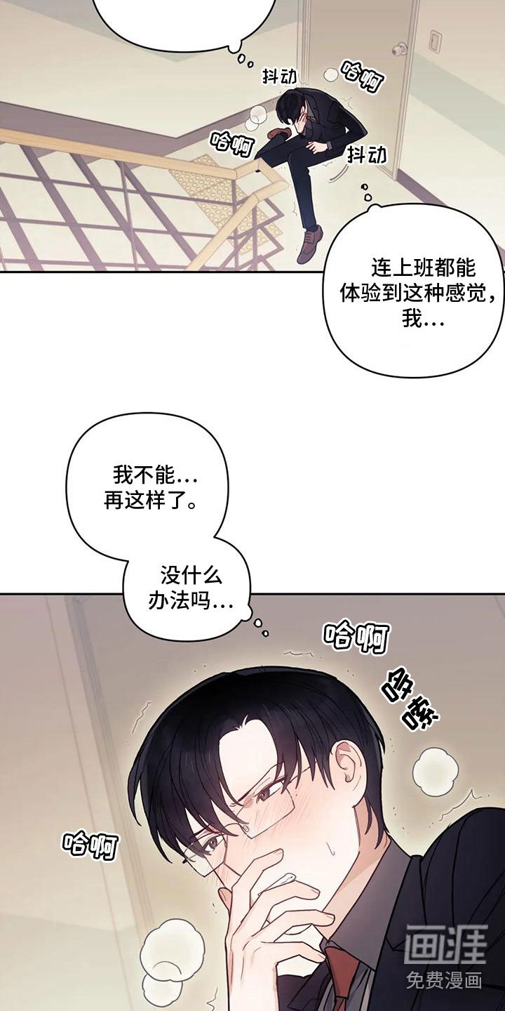 第4章：留下