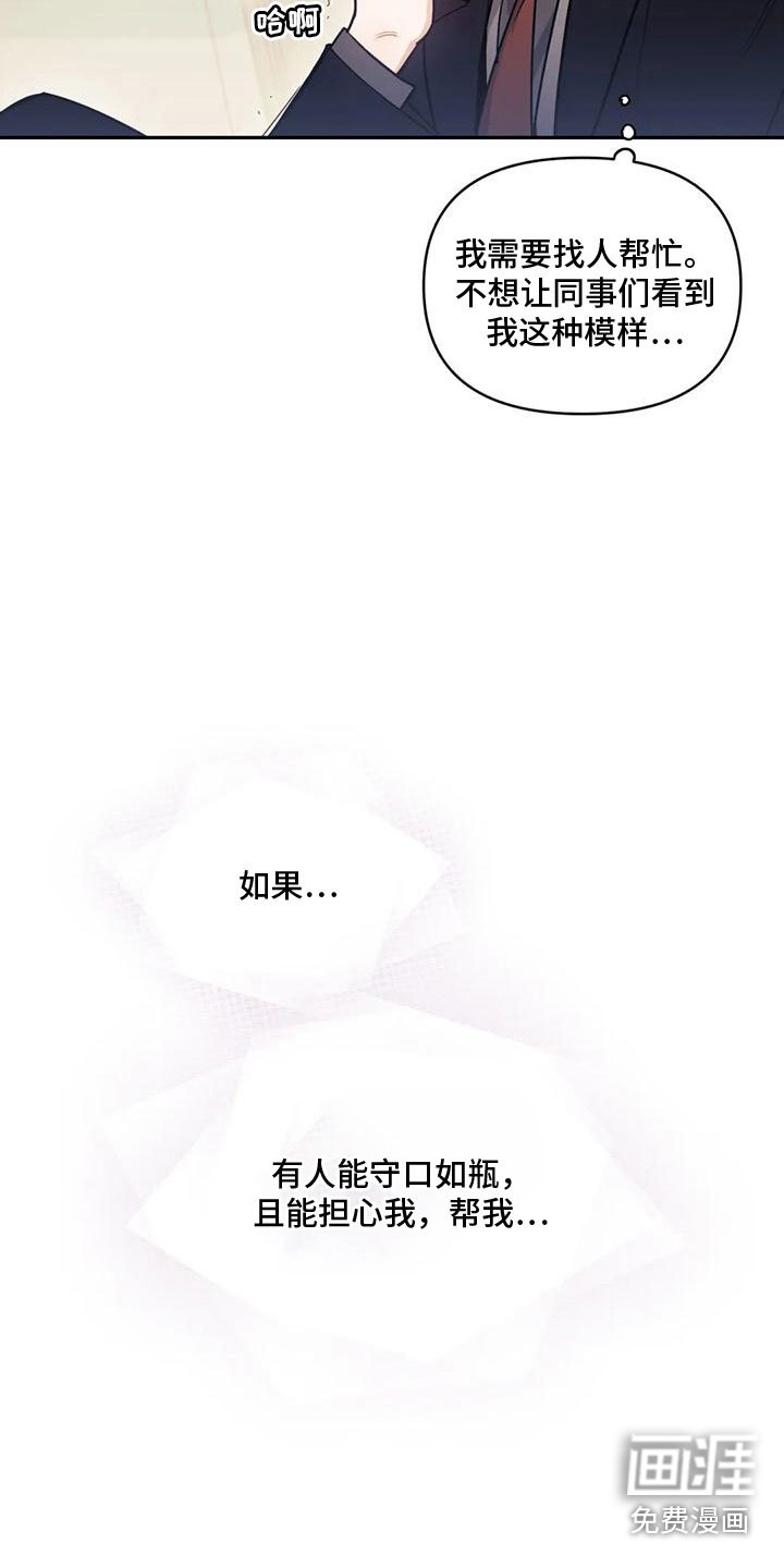 第4章：留下