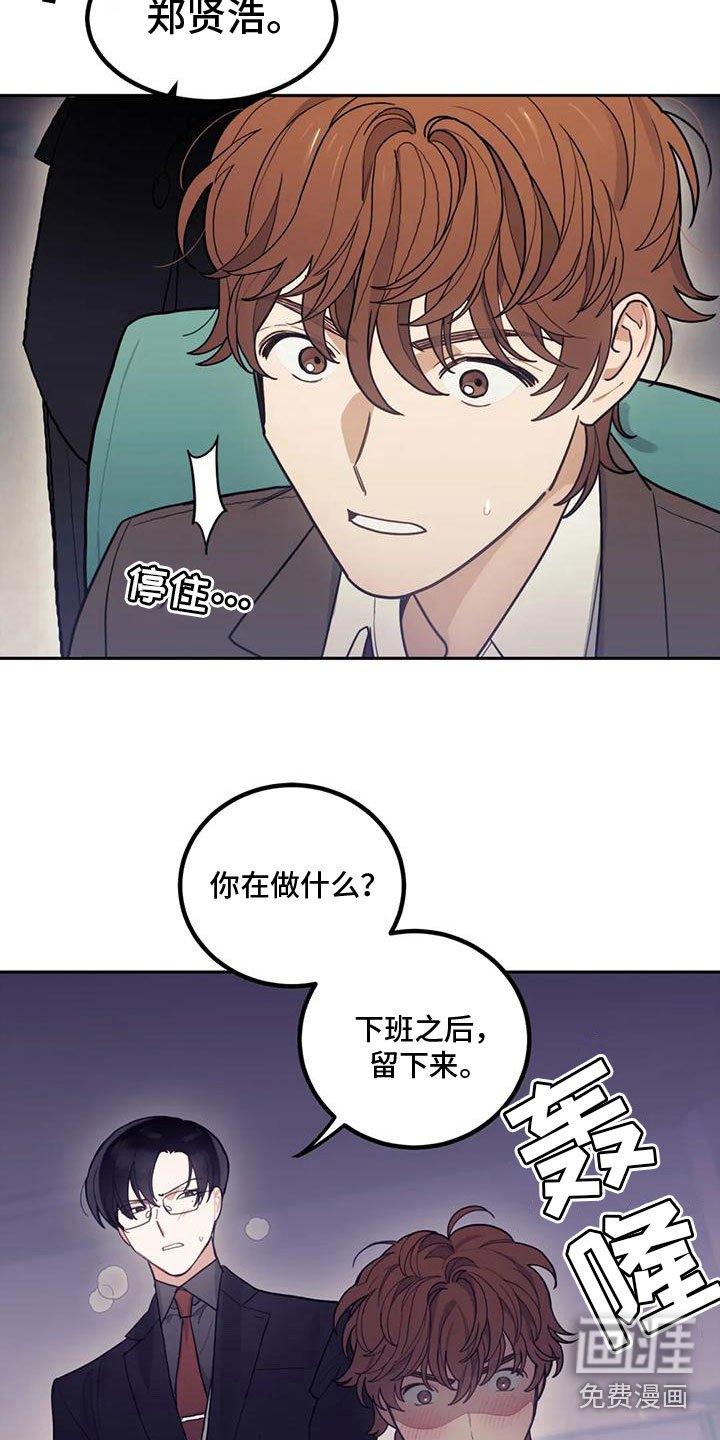 第4章：留下