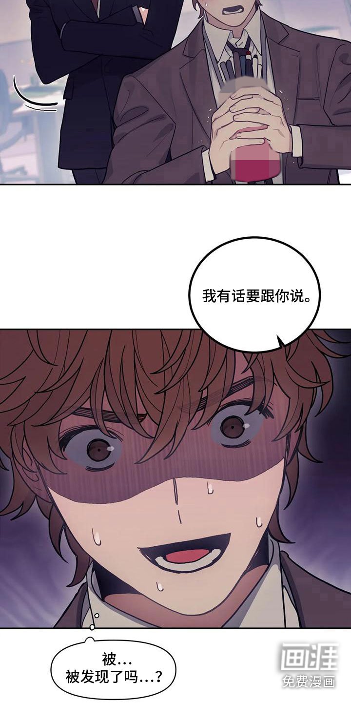 第4章：留下
