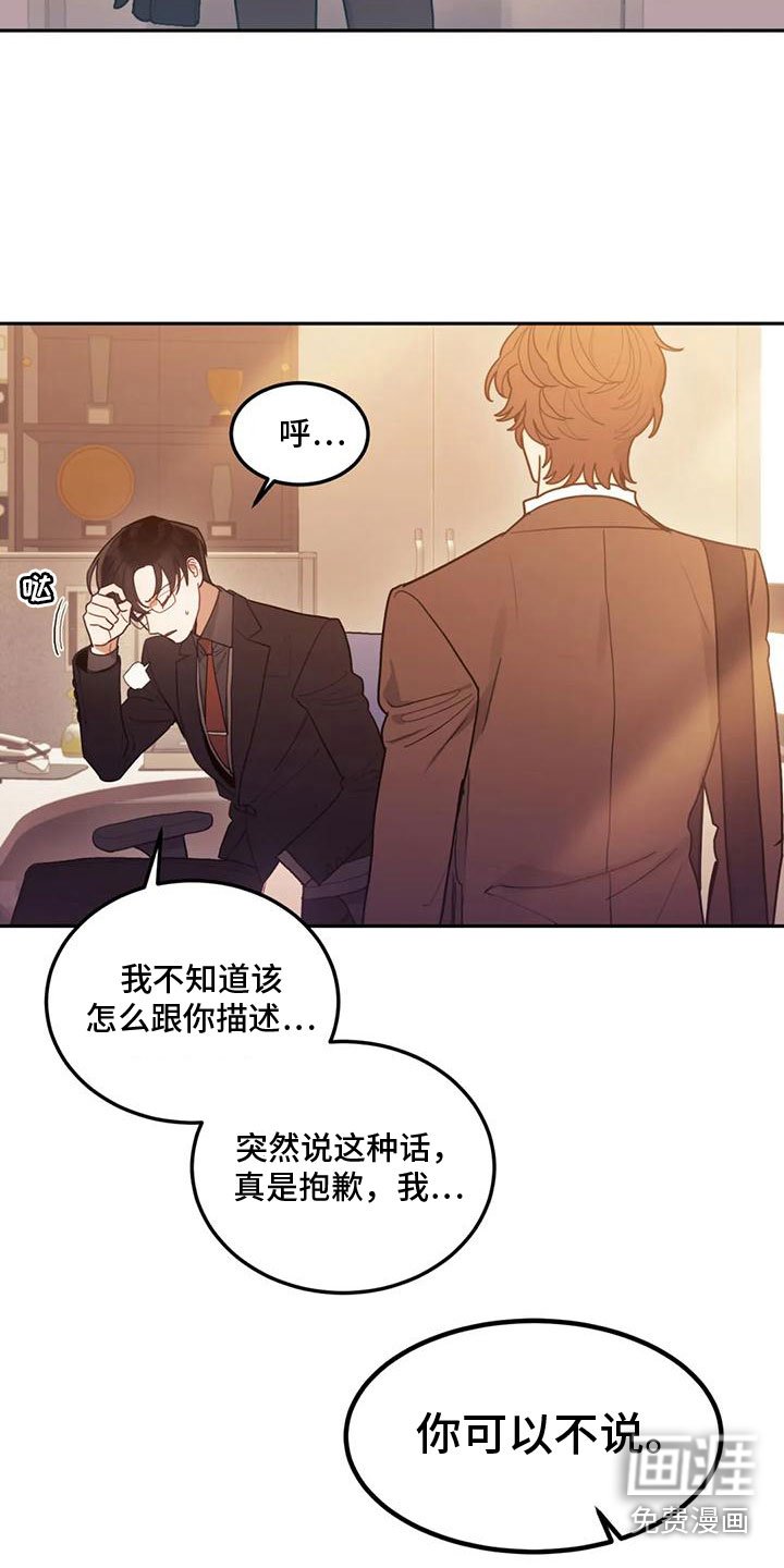第4章：留下