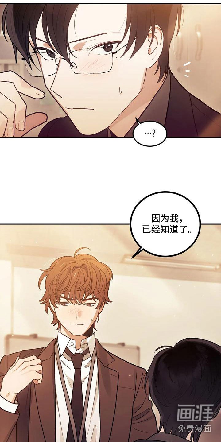 第4章：留下
