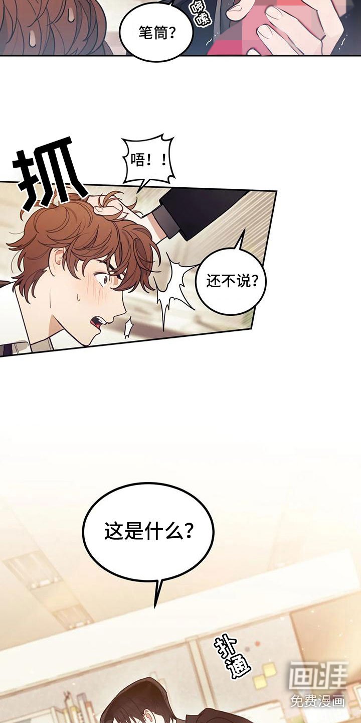 第5章：这是什么