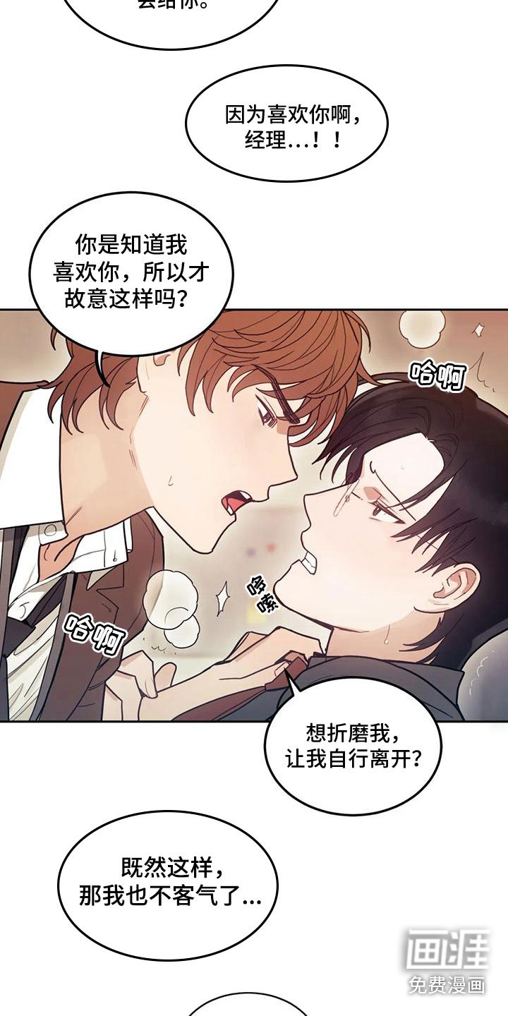 第6章：我喜欢你