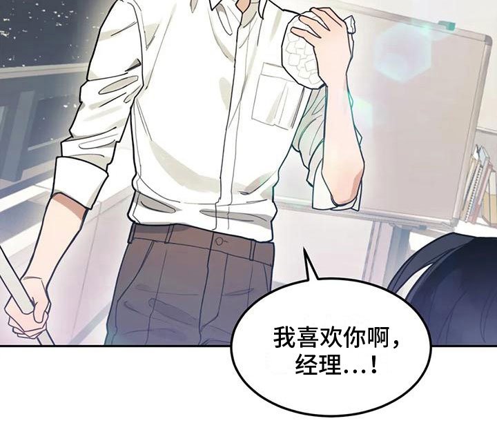 第6章：我喜欢你